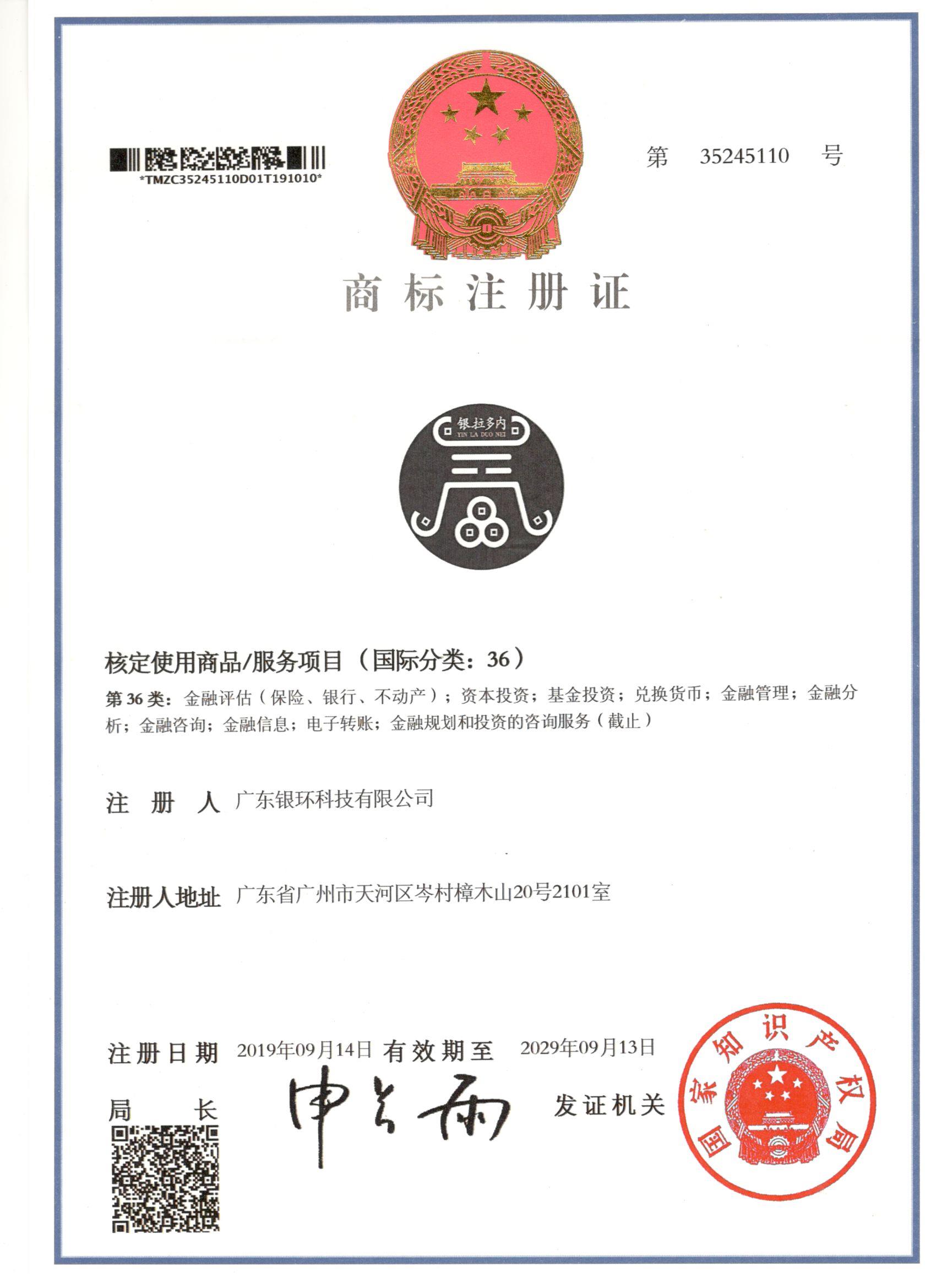 银拉多内现掌柜